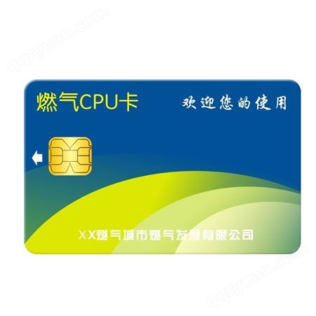 防复制CPU芯片FM1208接触式IC卡燃气卡电表卡 印刷卡凸码激光码UV