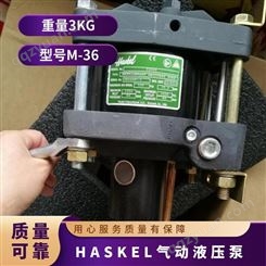 美国HASKEL气动液压泵M-36，MS-21汉斯克油压泵71,增压泵110