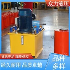 电动液压双向油泵 煤矿大型泵站系统动力站 结构简单体积小 众力