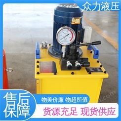 工程机械输送液体泵站总成 体积小重量轻 电动液压泵油泵生产 众力