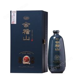 会稽山二十年黄酒500ml 重庆白酒批发代理公司
