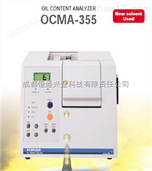 OCMA-350油分浓度计,日本崛场油分浓度计,红外测油仪