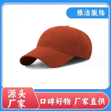 厂家供应 棒球帽 志愿者帽子 不掉色易清洁 支持定制