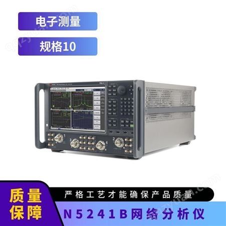 N5241B PNA-X 微波网络分析仪 电源电压600,000 wfms/s 电子测量